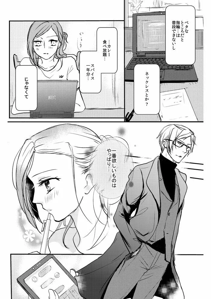 Love Nest - page9