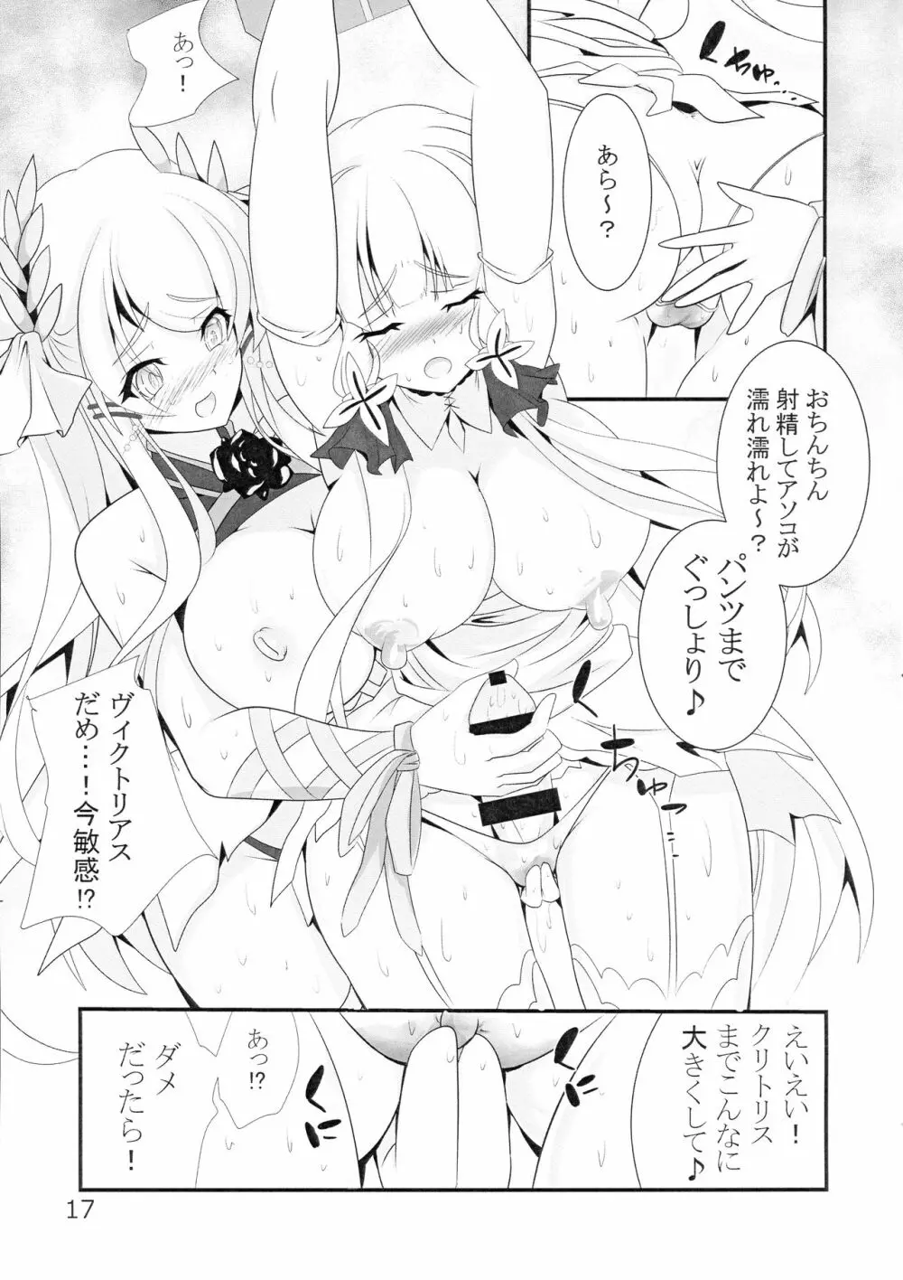 退役艦収容所 - page18