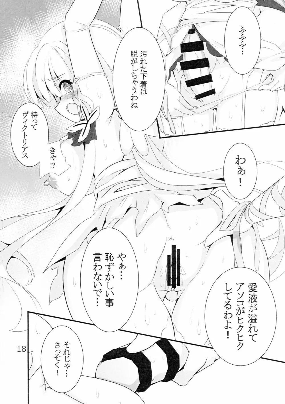 退役艦収容所 - page19