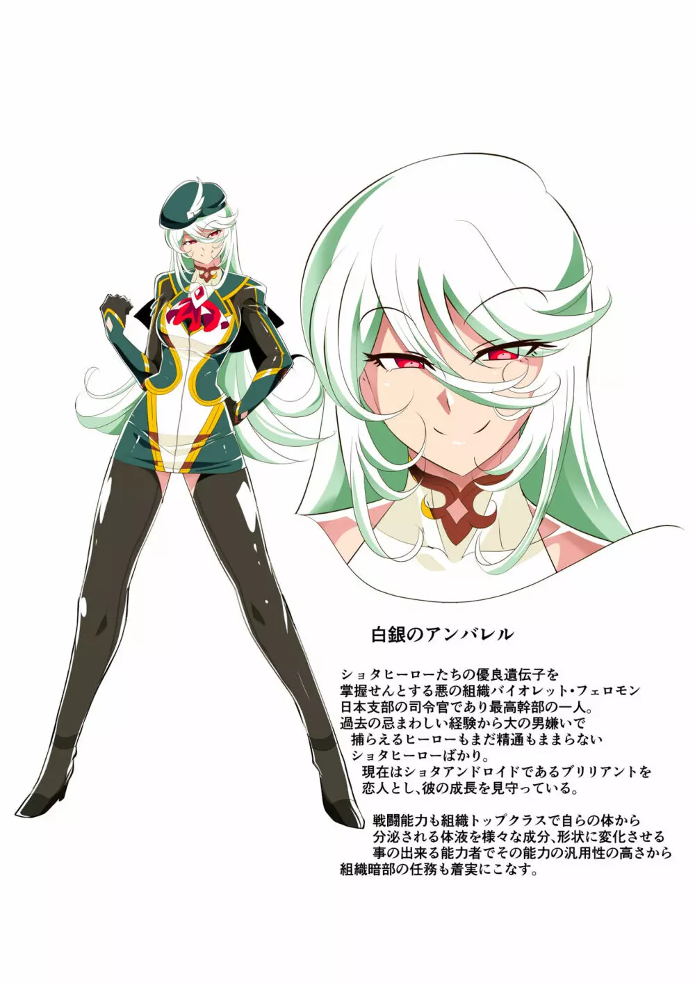 Heroine Harassment 白銀のアンバレル編 人質を取られて成すすべなくドスケベヒーローに穢される悪の女幹部 - page2