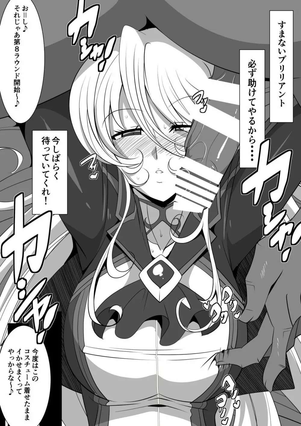 Heroine Harassment 白銀のアンバレル編 人質を取られて成すすべなくドスケベヒーローに穢される悪の女幹部 - page36