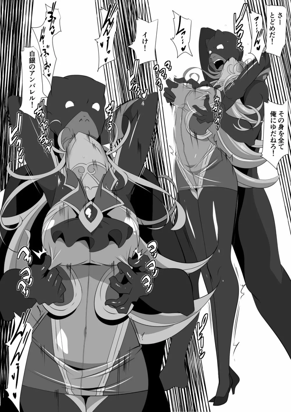 Heroine Harassment 白銀のアンバレル編 人質を取られて成すすべなくドスケベヒーローに穢される悪の女幹部 - page47