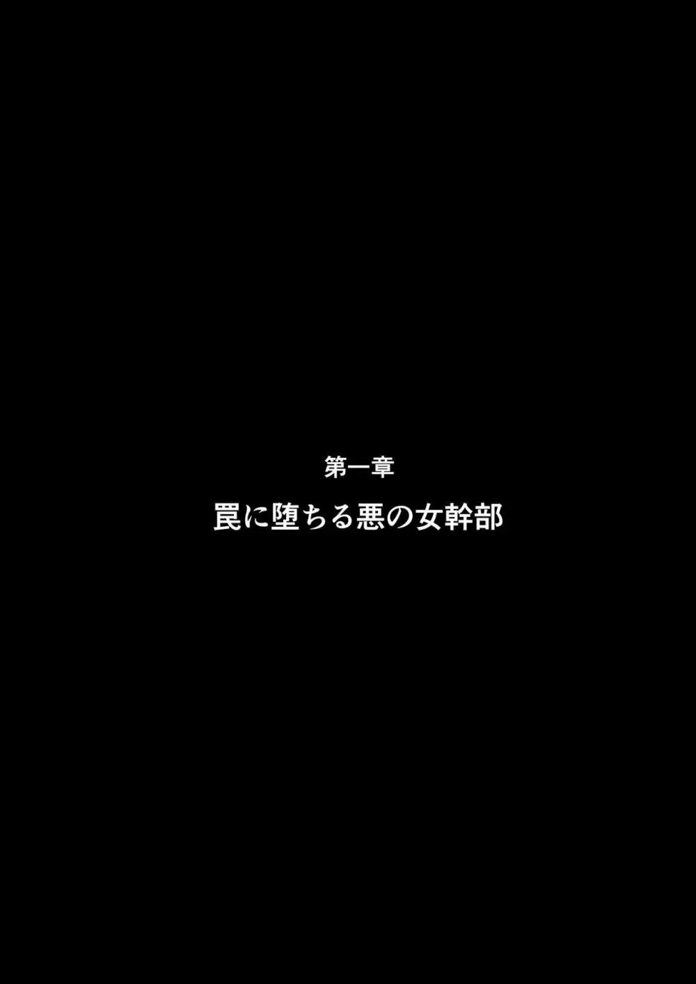 Heroine Harassment 白銀のアンバレル編 人質を取られて成すすべなくドスケベヒーローに穢される悪の女幹部 - page6