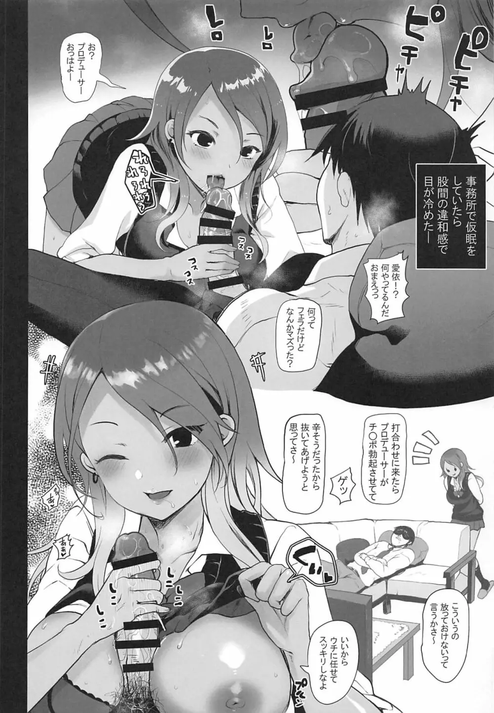 ストレイライトポルノ + OMAKE BOOK C96 - page11