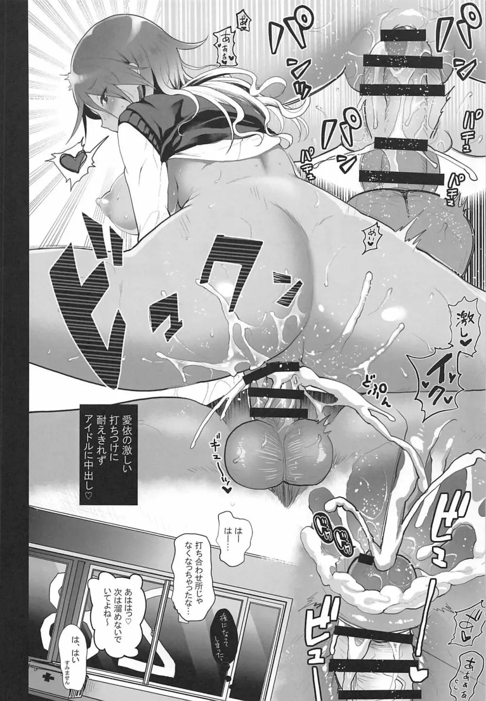ストレイライトポルノ + OMAKE BOOK C96 - page15