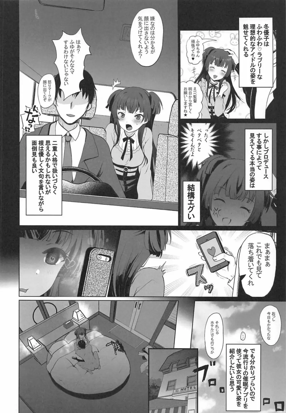 ストレイライトポルノ + OMAKE BOOK C96 - page17