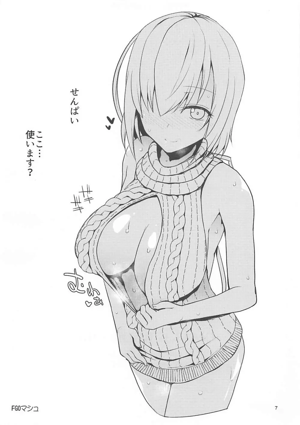 ストレイライトポルノ + OMAKE BOOK C96 - page32