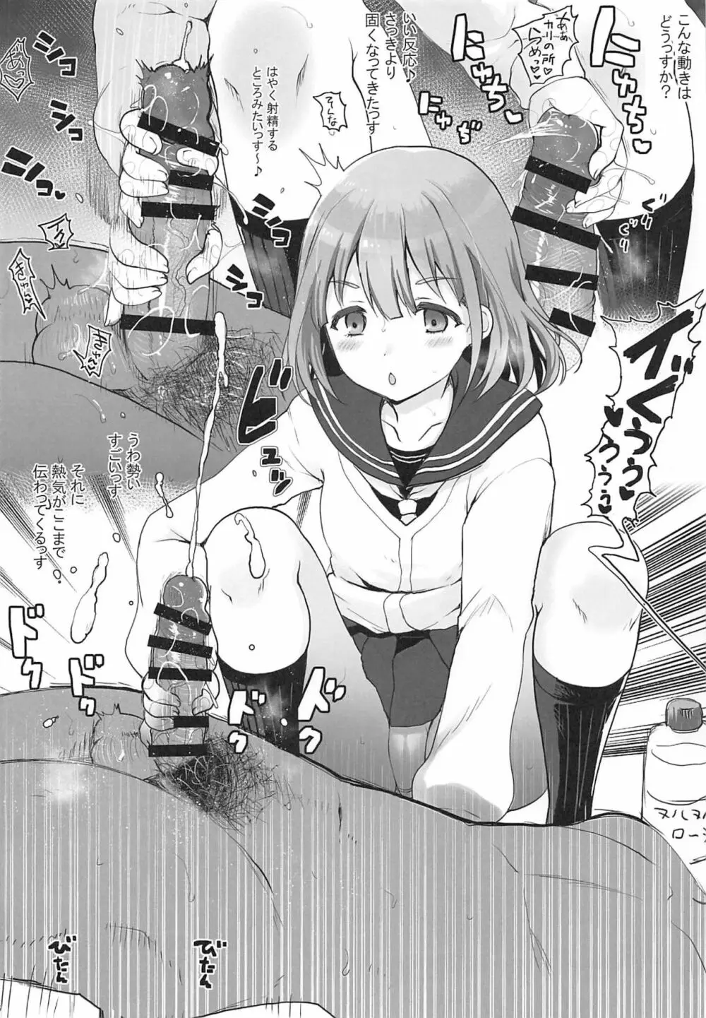 ストレイライトポルノ + OMAKE BOOK C96 - page5