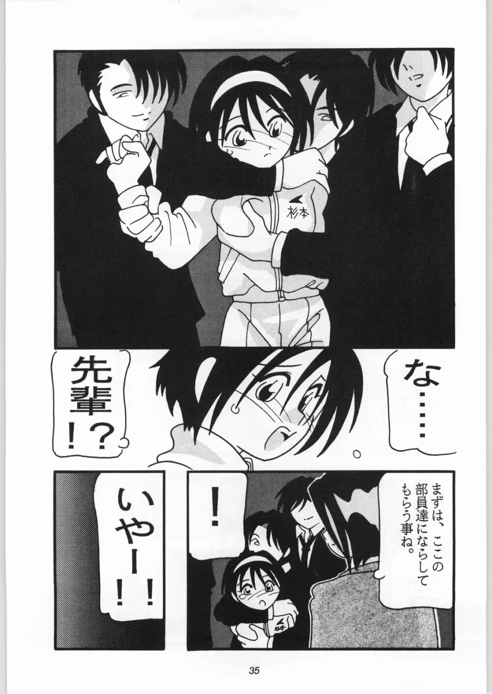 HIGH SCHOOL PARTY -1ST SINGLE- - page34
