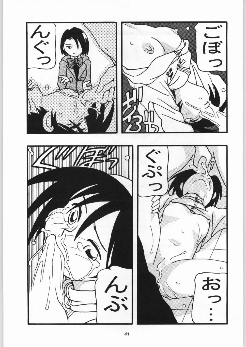HIGH SCHOOL PARTY -1ST SINGLE- - page40