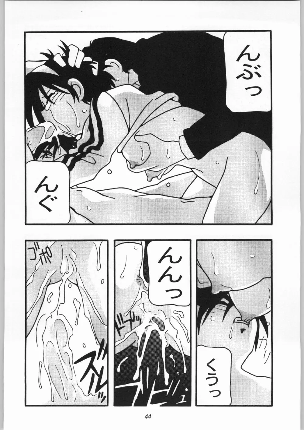 HIGH SCHOOL PARTY -1ST SINGLE- - page43