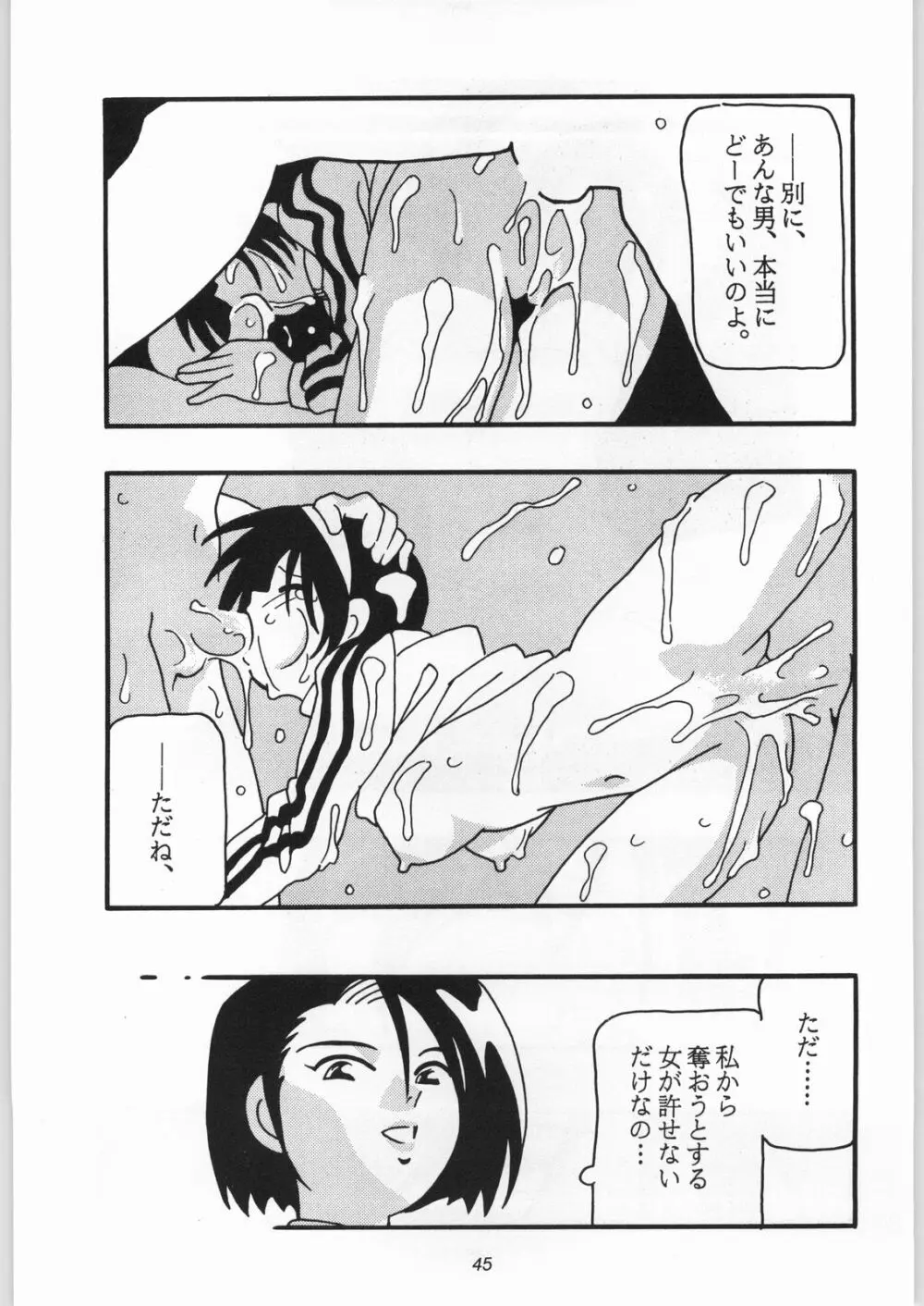 HIGH SCHOOL PARTY -1ST SINGLE- - page44