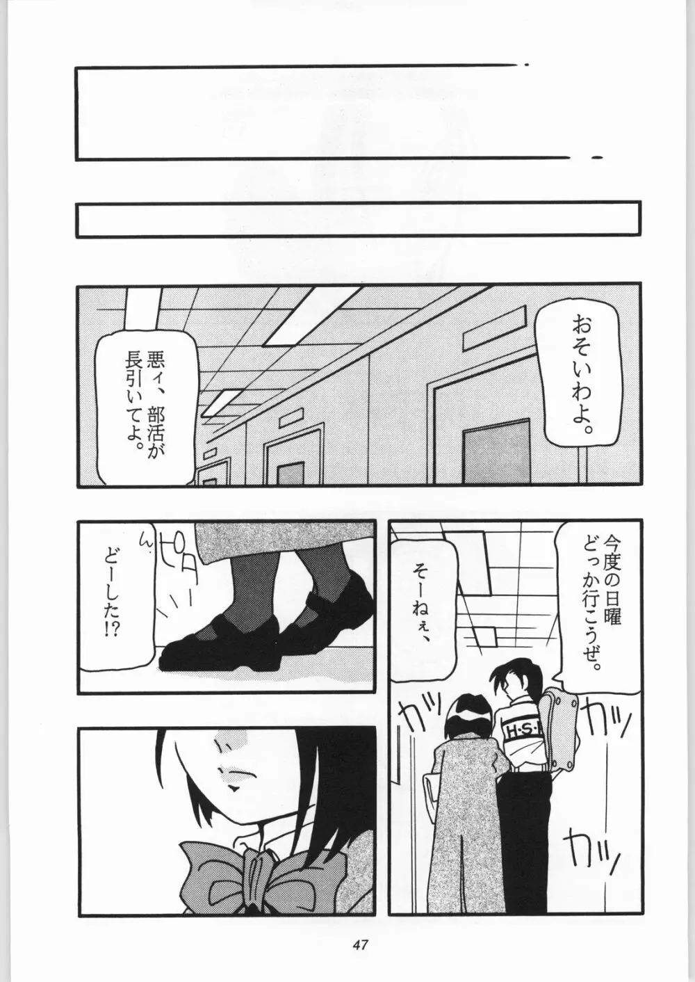 HIGH SCHOOL PARTY -1ST SINGLE- - page46