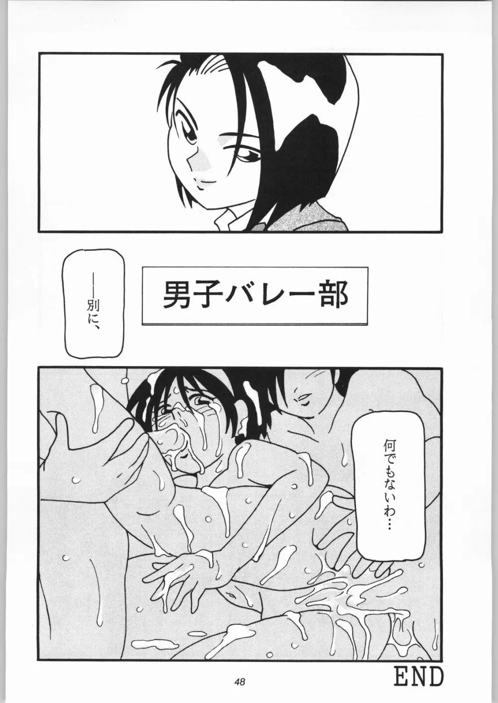 HIGH SCHOOL PARTY -1ST SINGLE- - page47