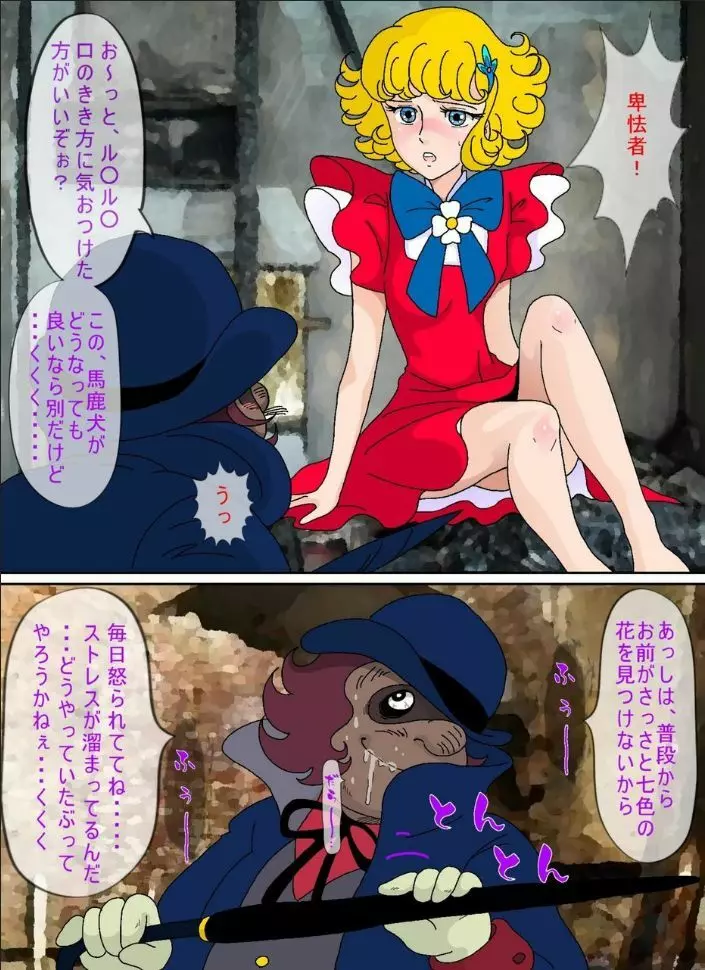 花ことば - page16