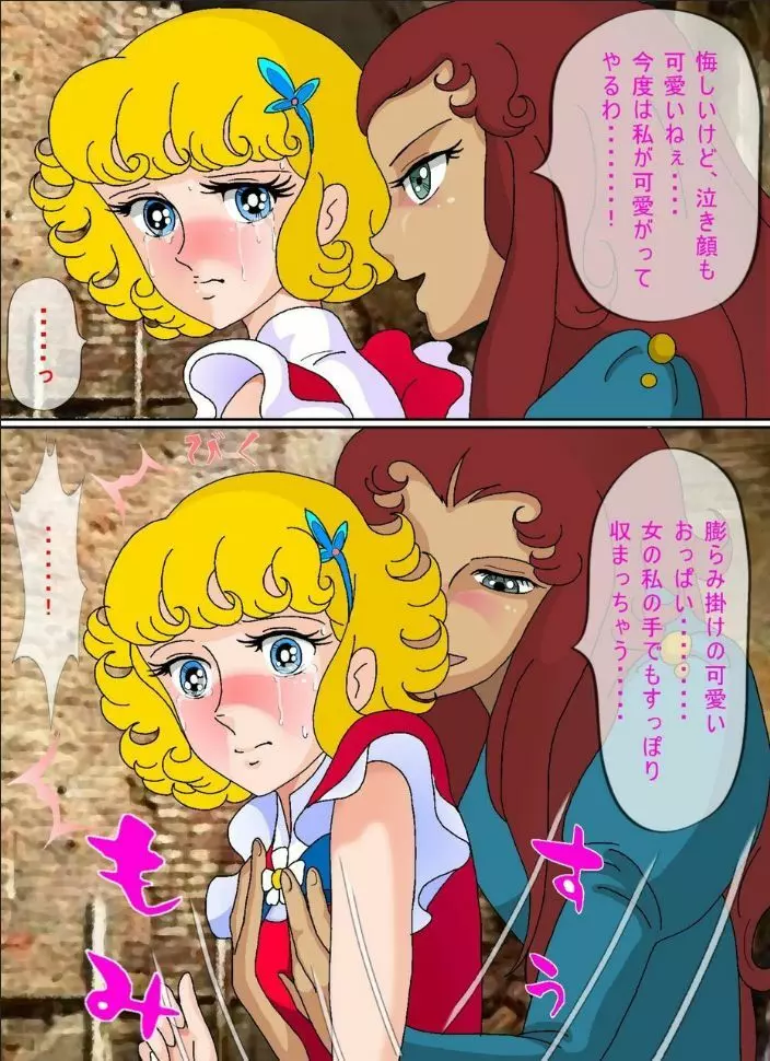 花ことば - page26