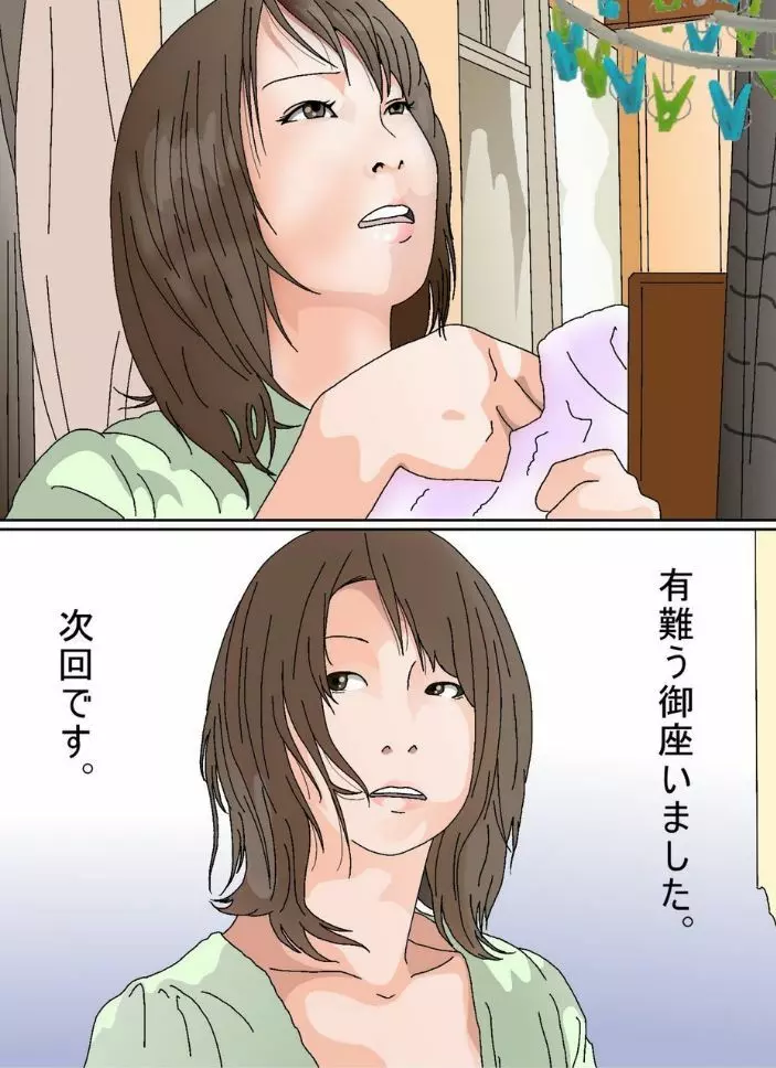花ことば - page60