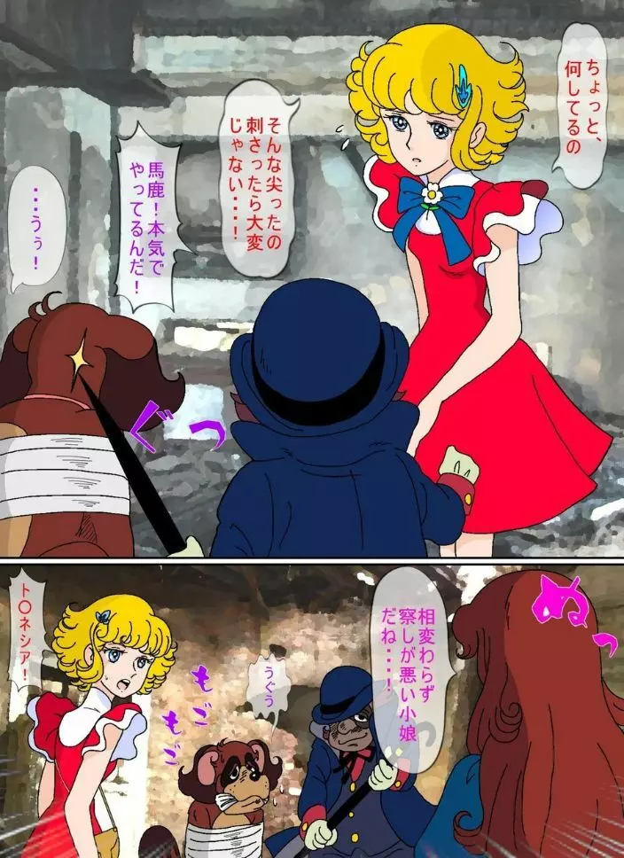 花ことば - page7
