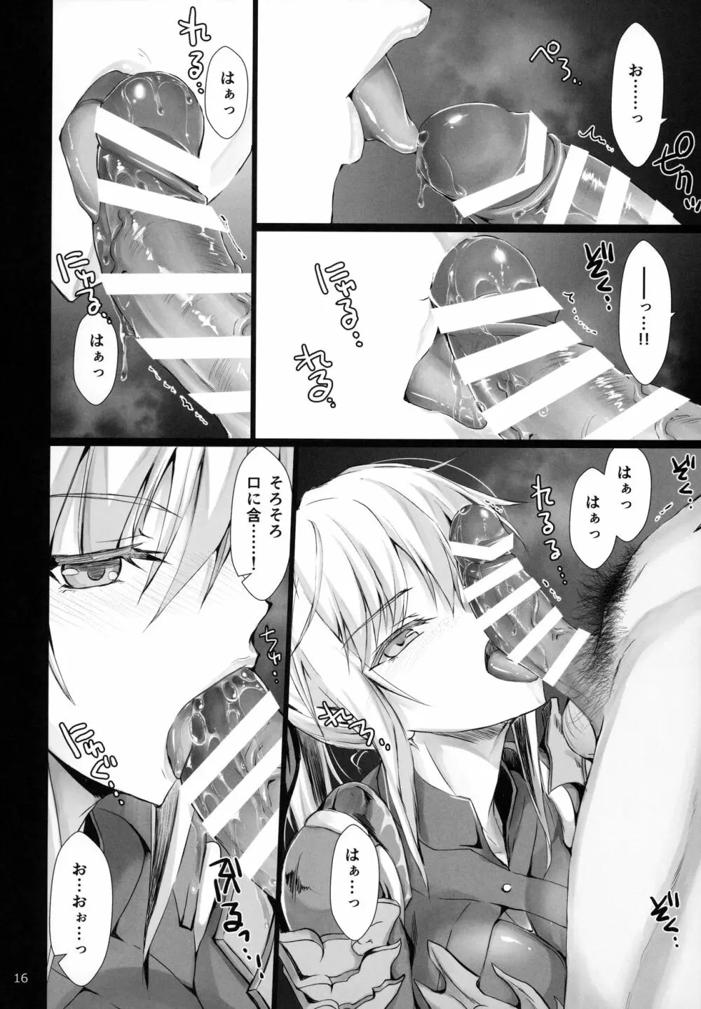 もんはんのえろほん16 - page15