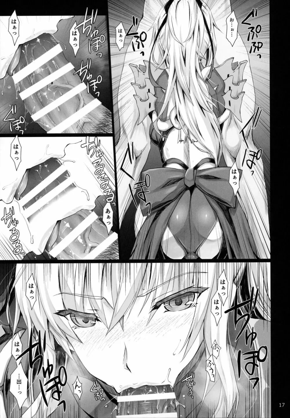 もんはんのえろほん16 - page16