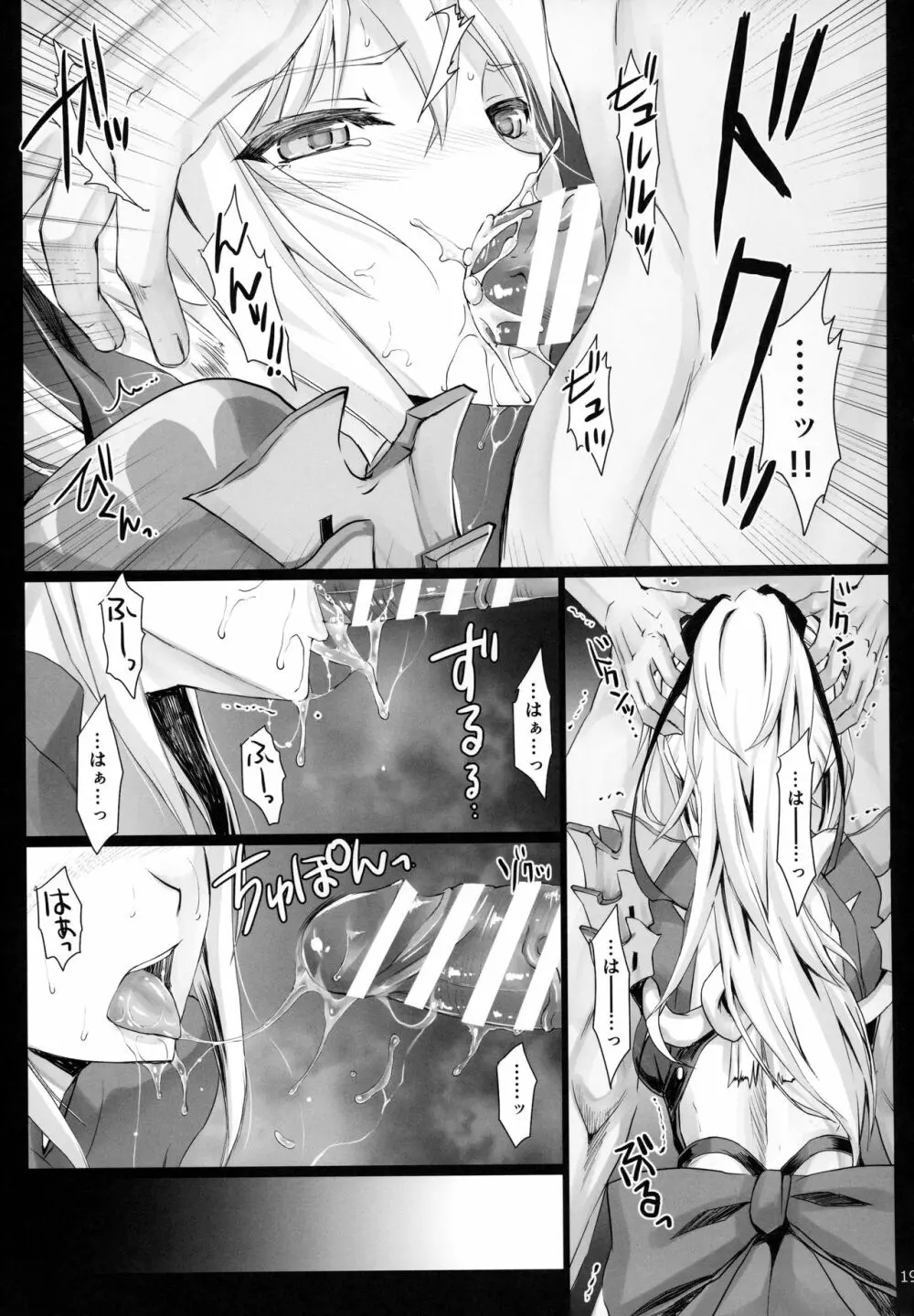 もんはんのえろほん16 - page18