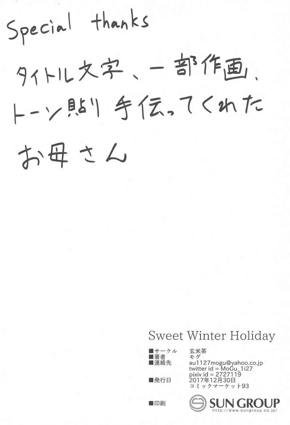 Sweet Winter Holiday - page32