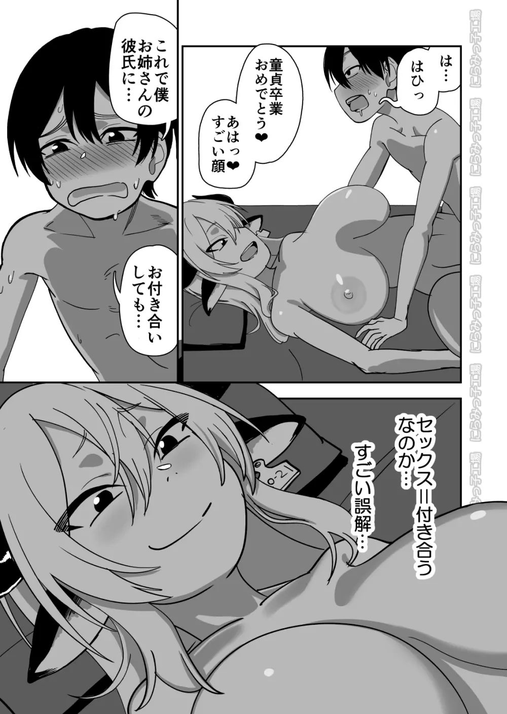 メス牛娼婦の王子様 - page29