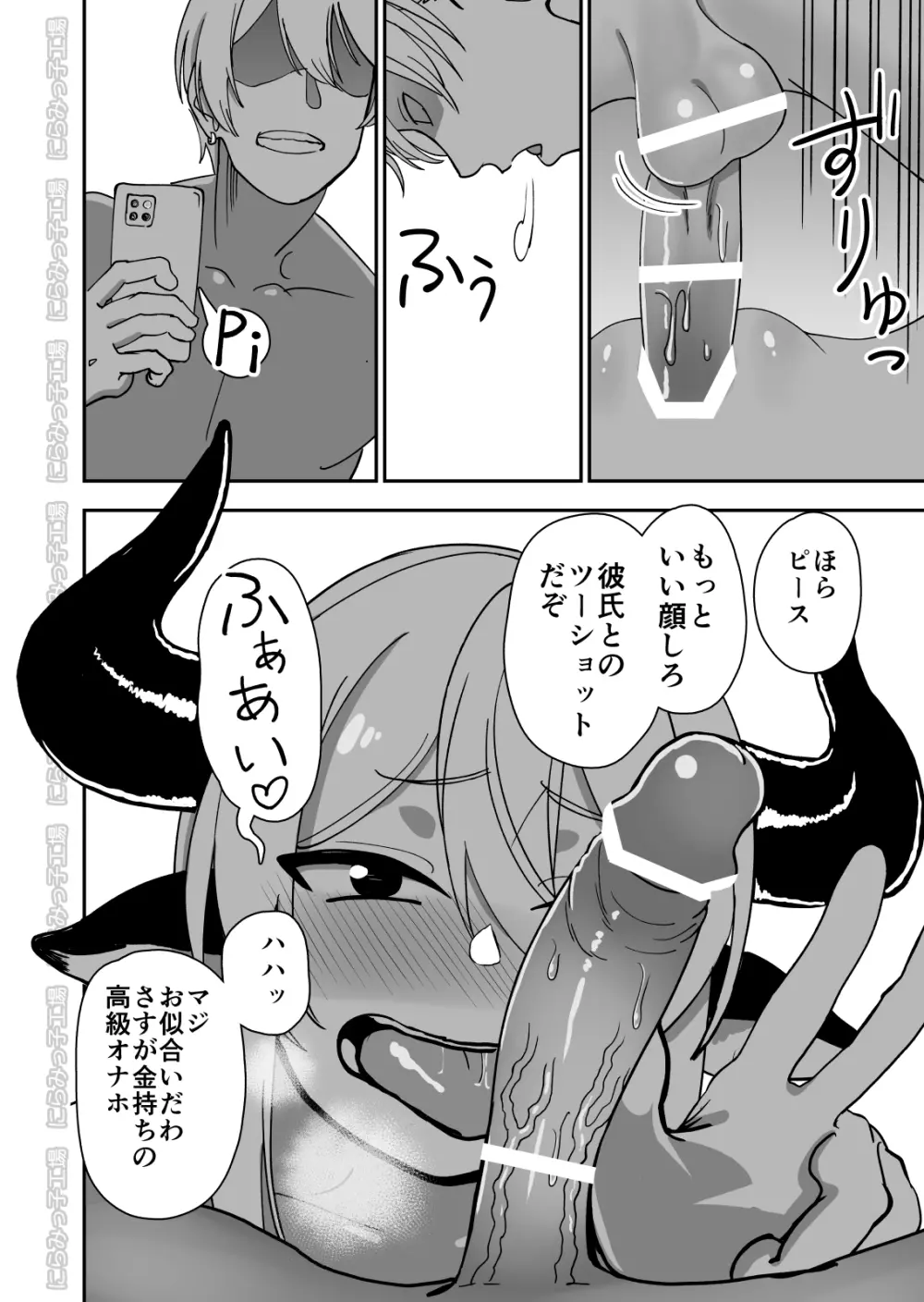 メス牛娼婦の王子様 - page36
