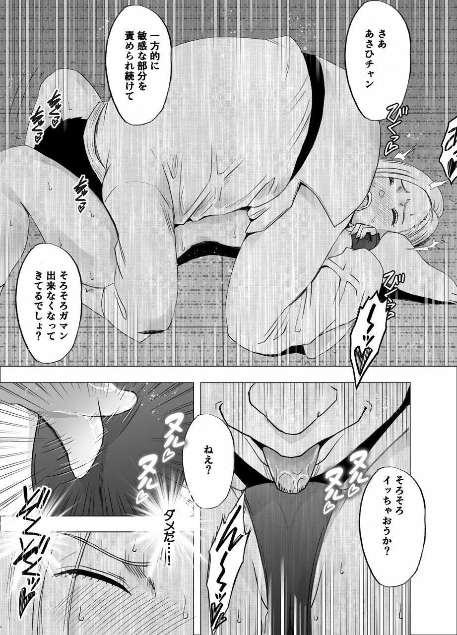 女体操作スマートフォン 女格闘家編 - page28