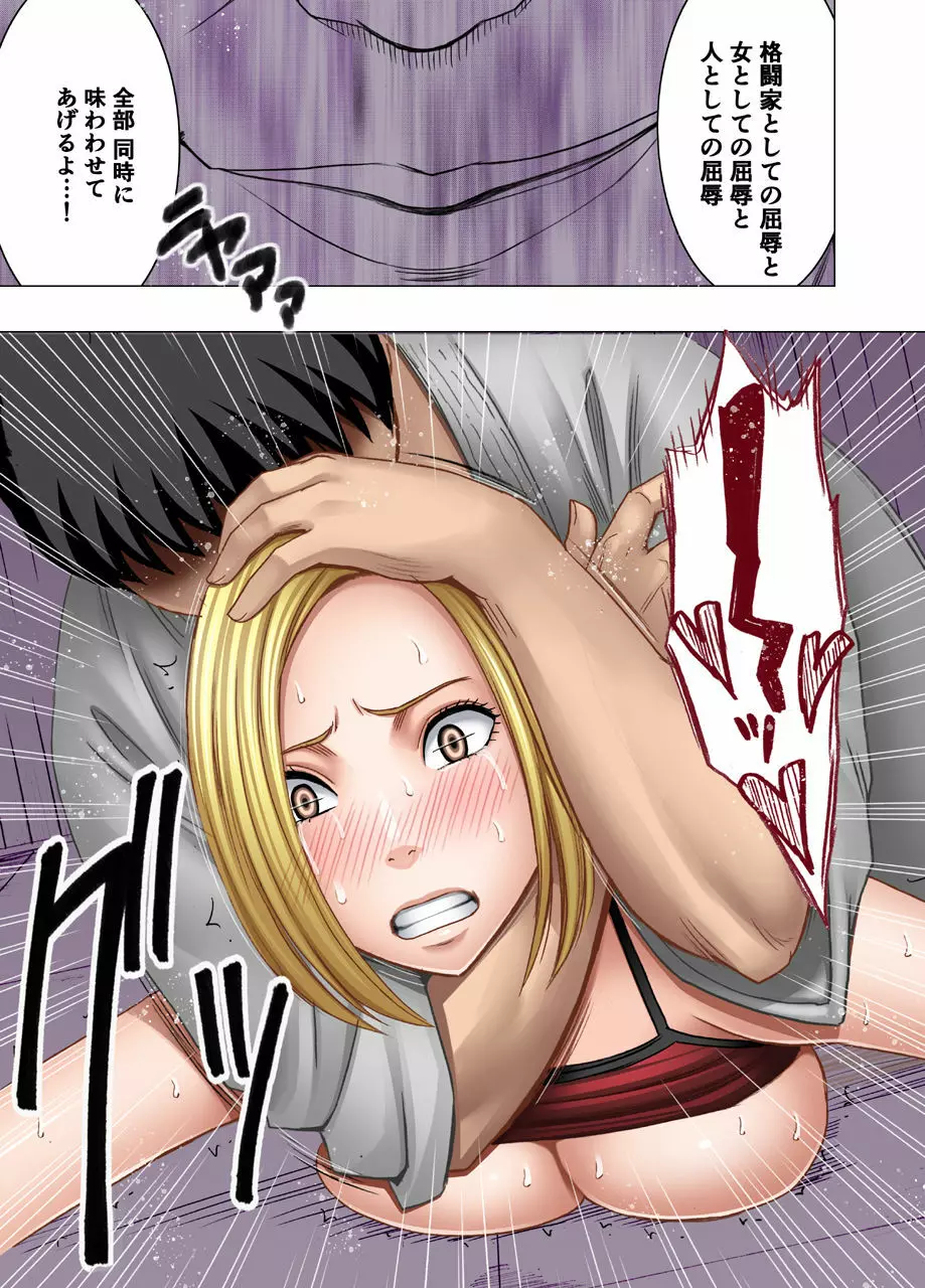 女体操作スマートフォン 女格闘家編 - page48