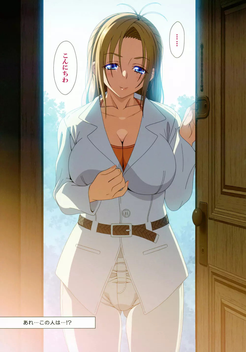 SISTERS～隠された記憶～ACT9. AKIKO III - page2