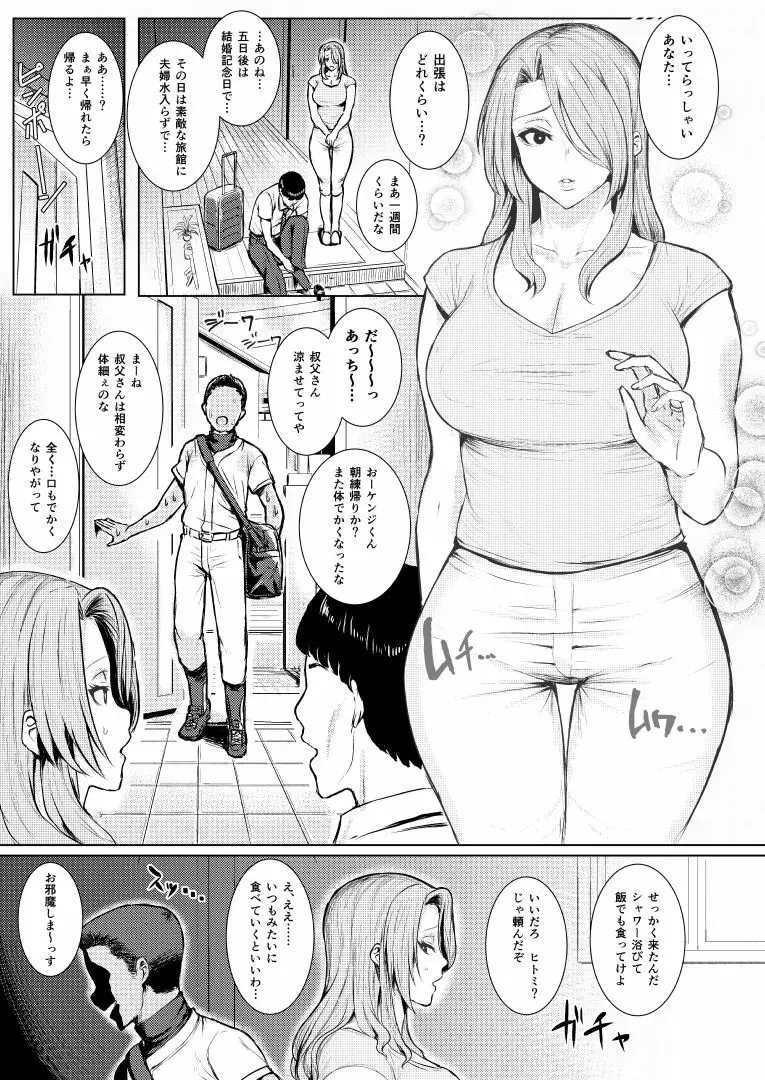 ひとみ
