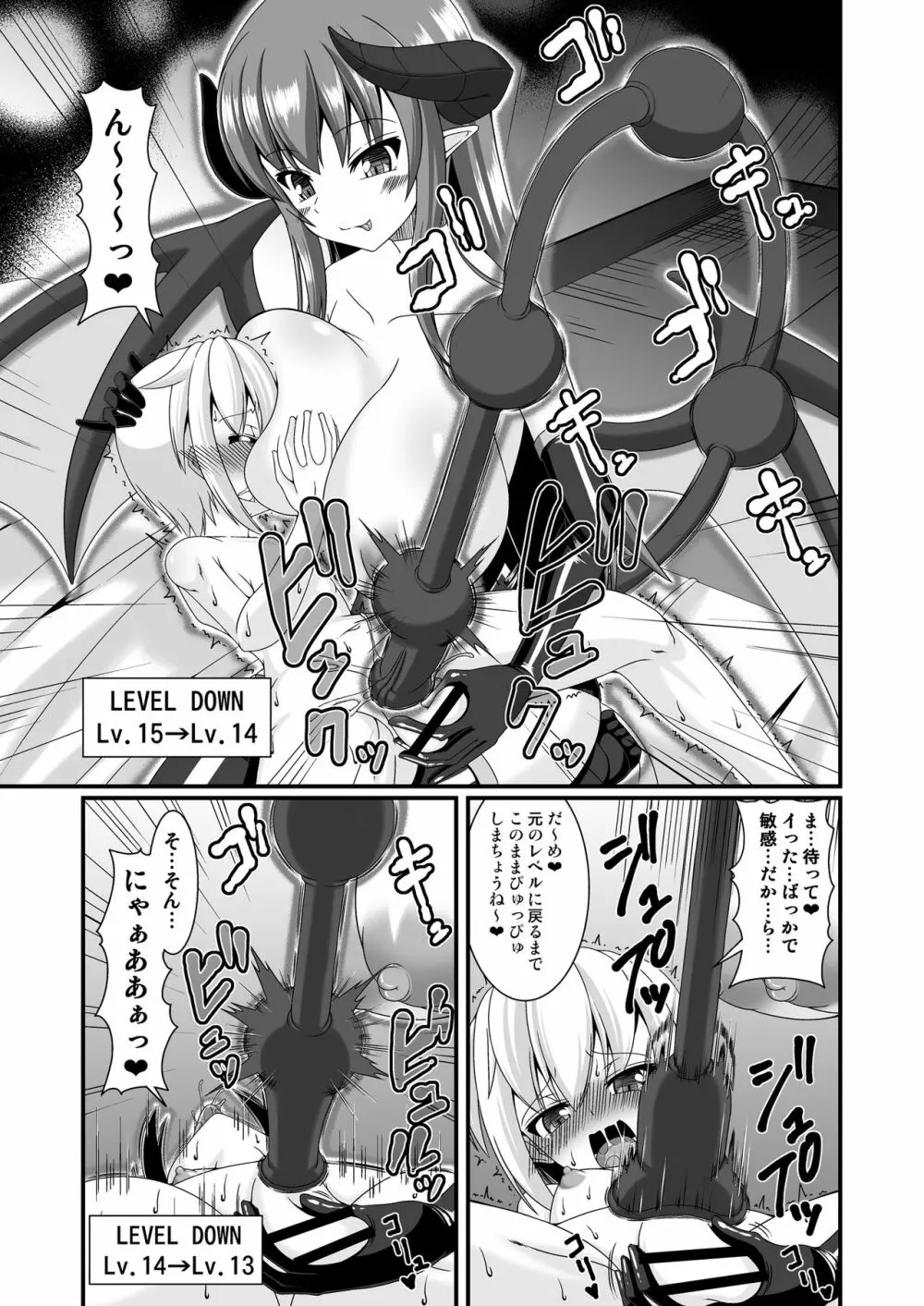 冒険者専用の裏風俗店2 - page19