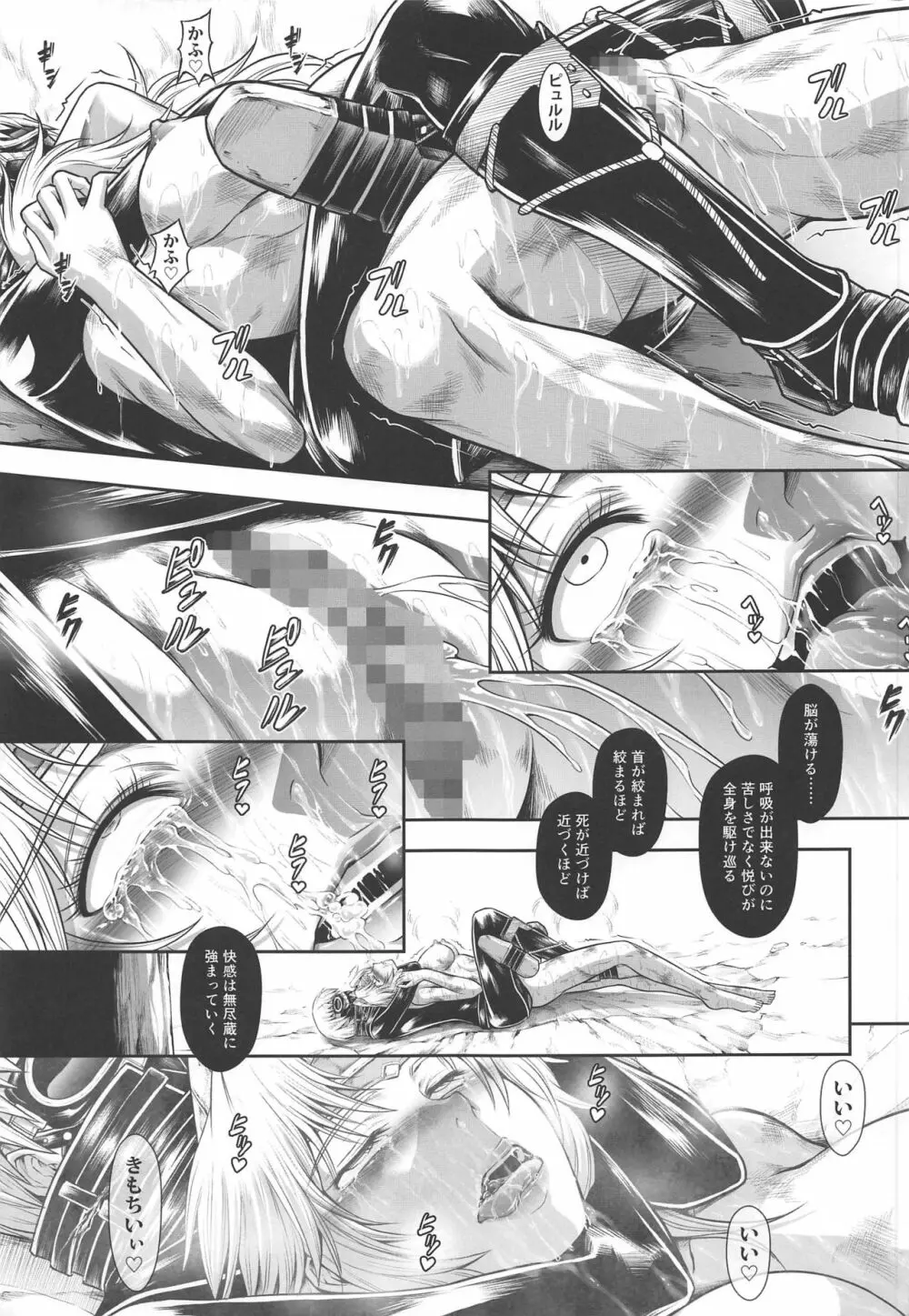 ソロハンターの生態 WORLD 3 - page30