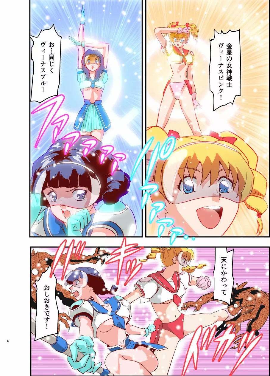 HagoromoVENUS完全版 - page10