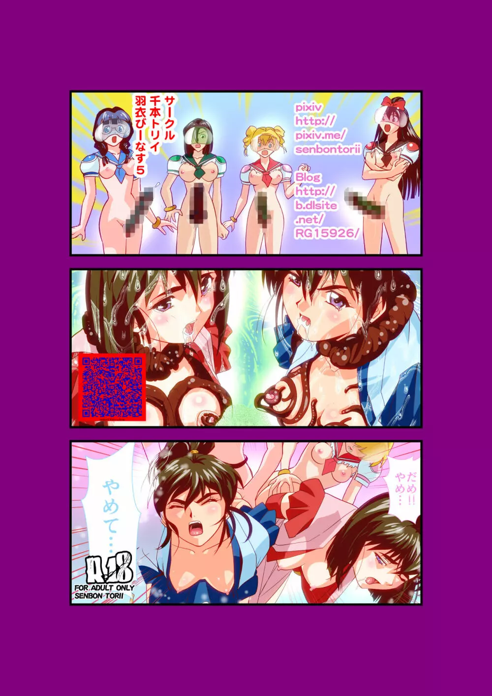 HagoromoVENUS完全版 - page113