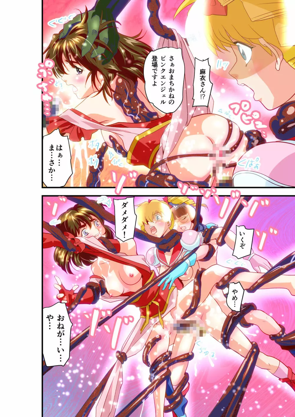 HagoromoVENUS完全版 - page131