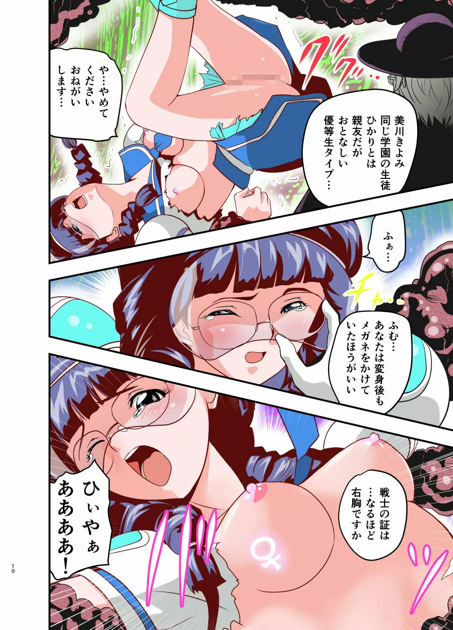 HagoromoVENUS完全版 - page14