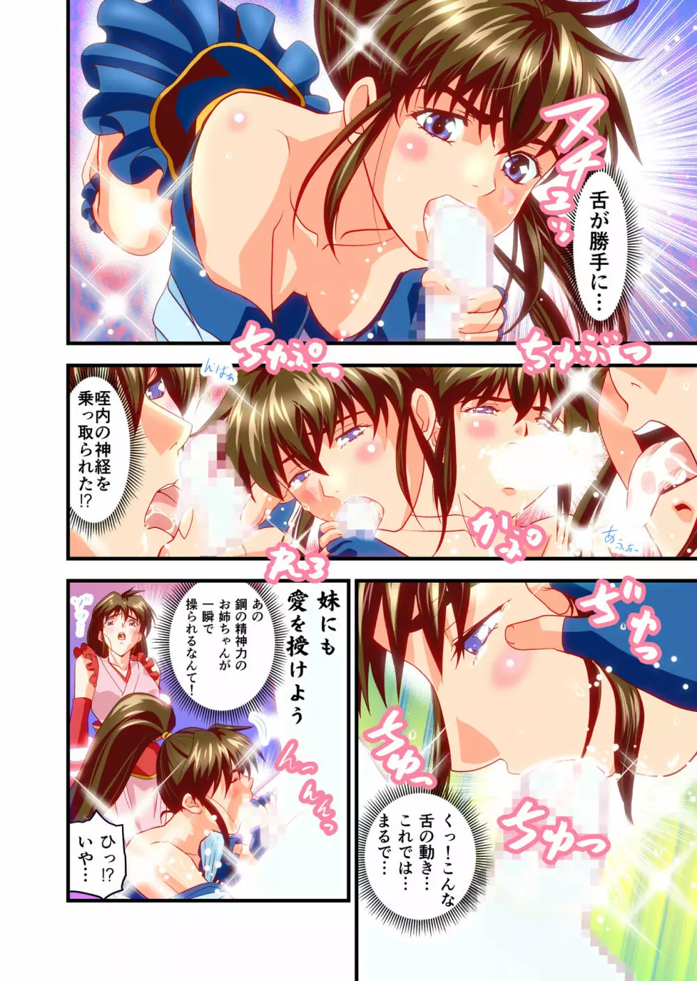 HagoromoVENUS完全版 - page162