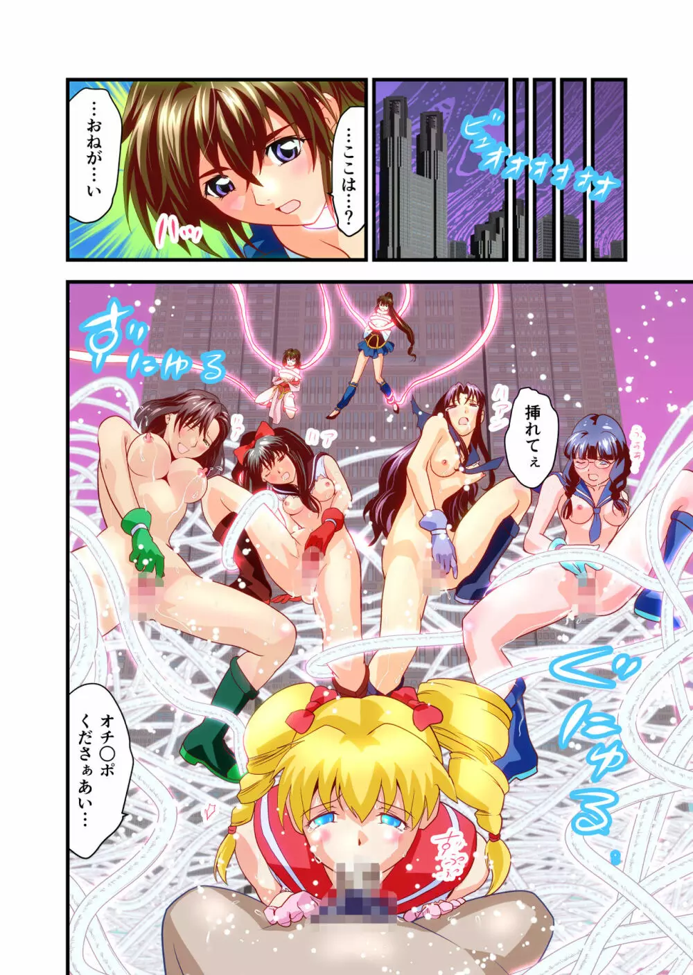 HagoromoVENUS完全版 - page167