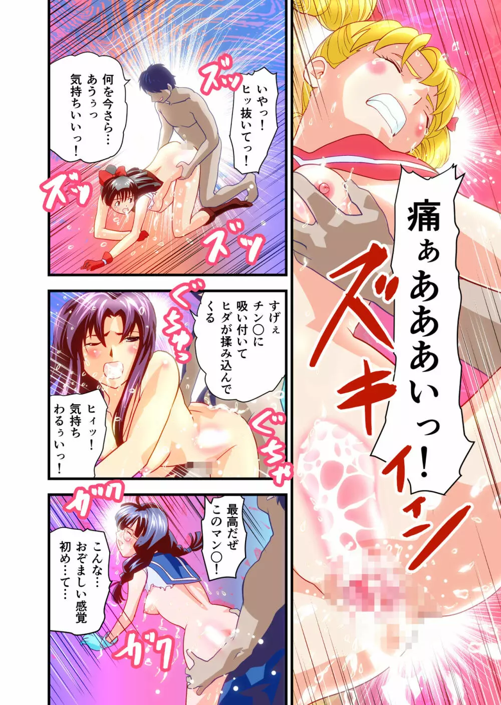 HagoromoVENUS完全版 - page169