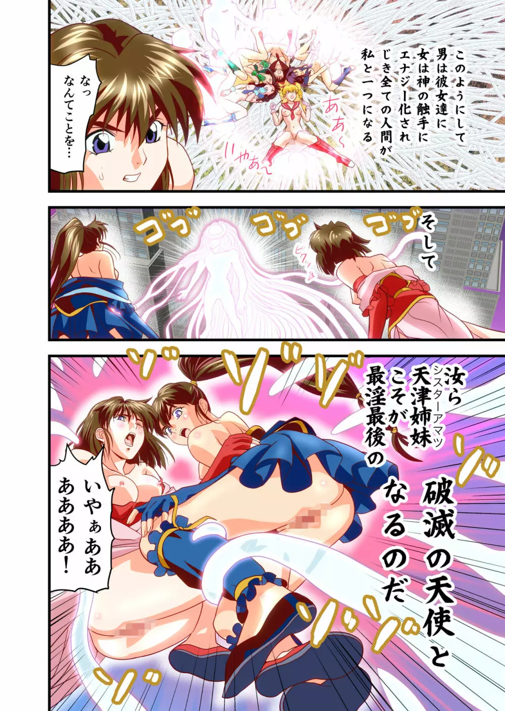 HagoromoVENUS完全版 - page173