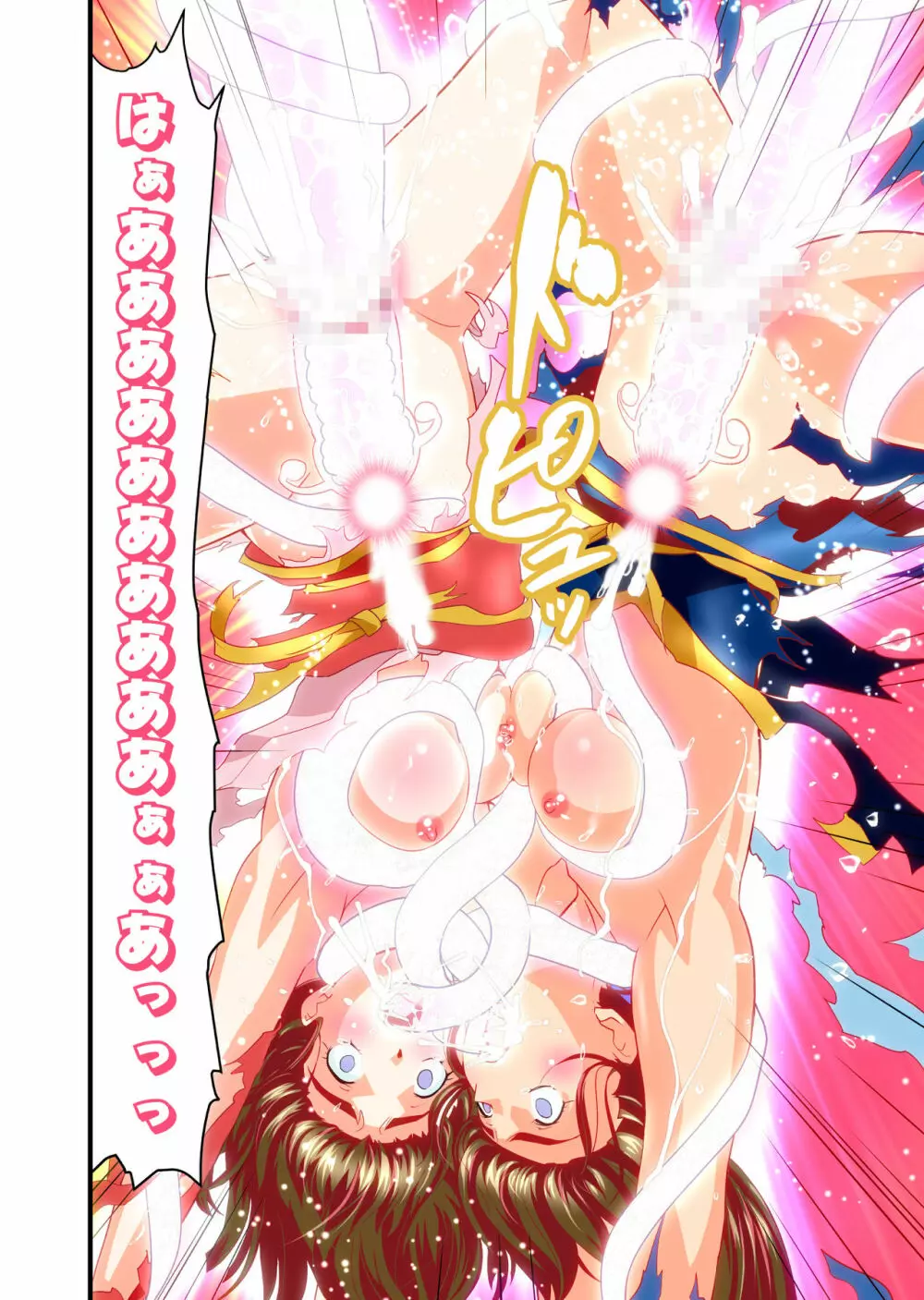 HagoromoVENUS完全版 - page185