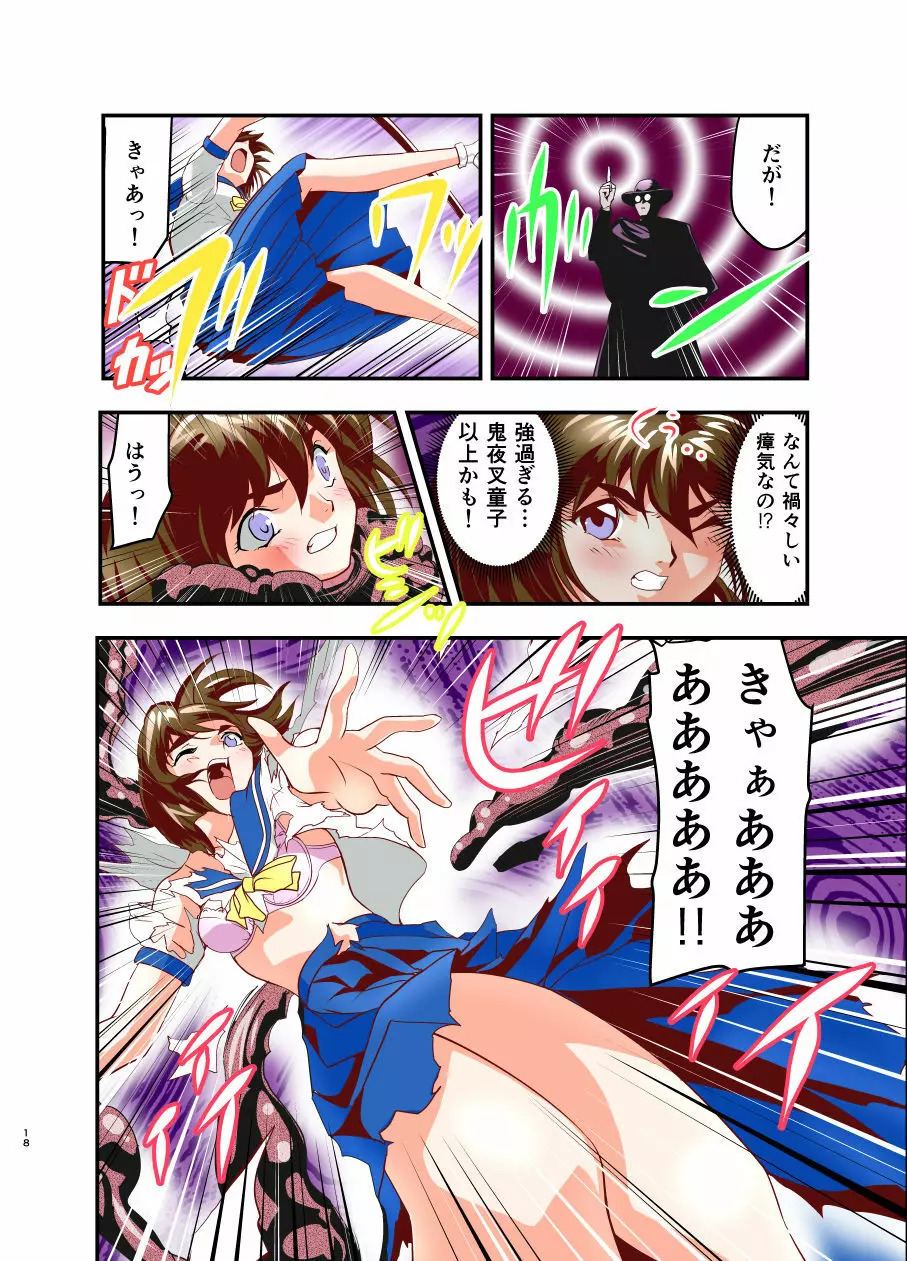 HagoromoVENUS完全版 - page22
