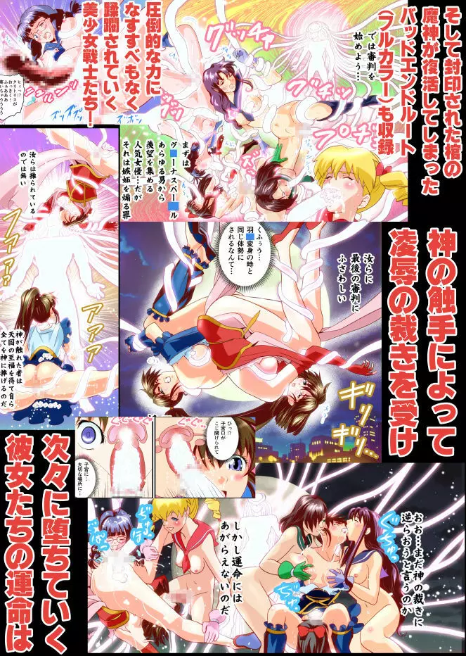 HagoromoVENUS完全版 - page3