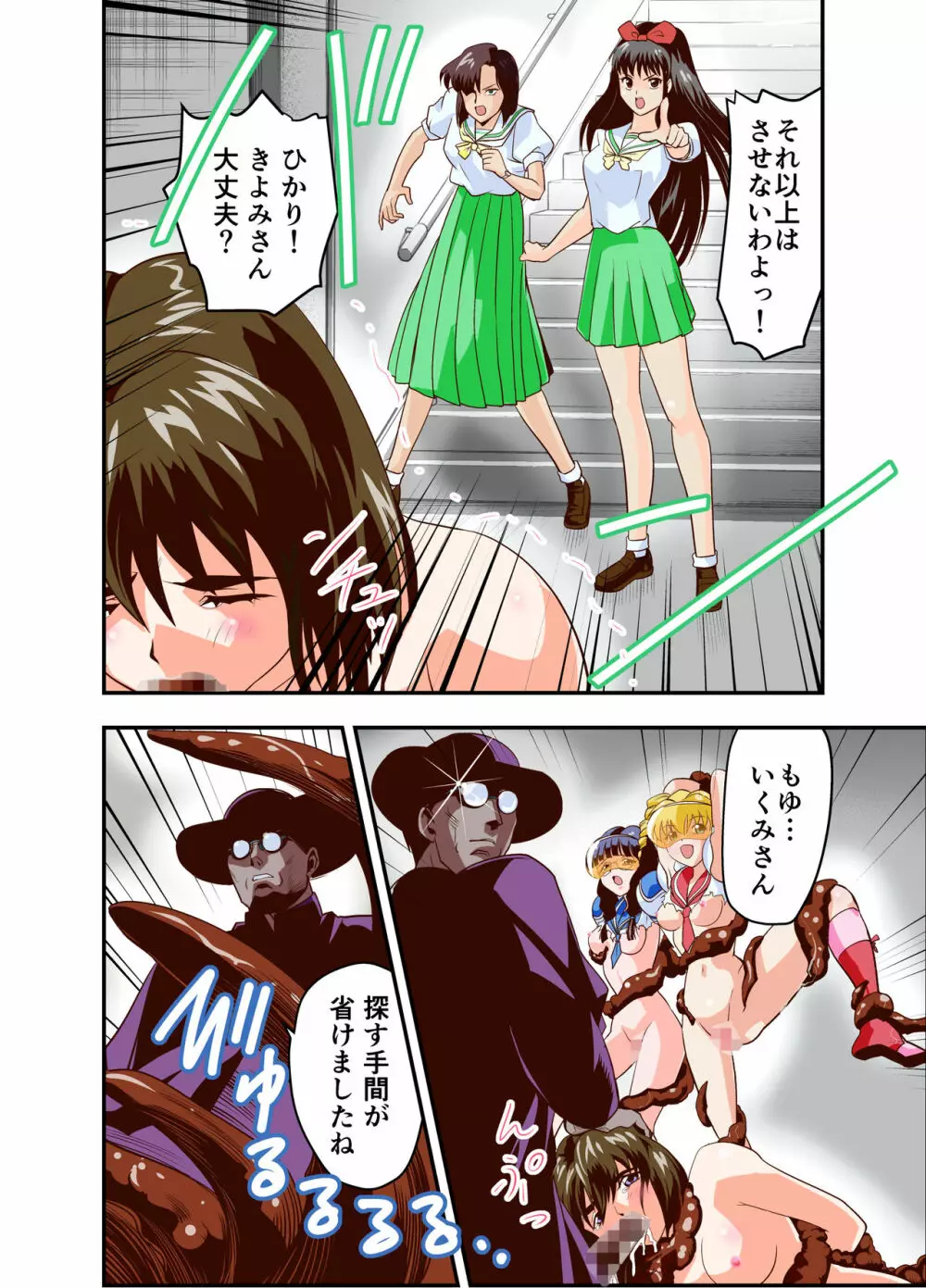 HagoromoVENUS完全版 - page45