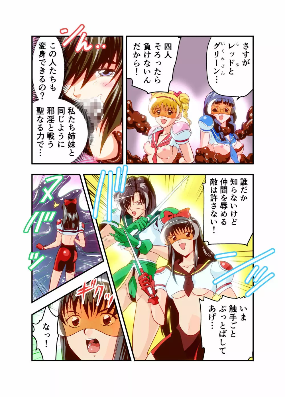 HagoromoVENUS完全版 - page47