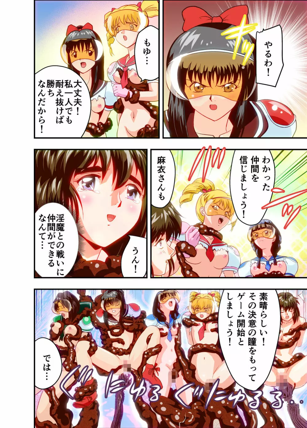 HagoromoVENUS完全版 - page57