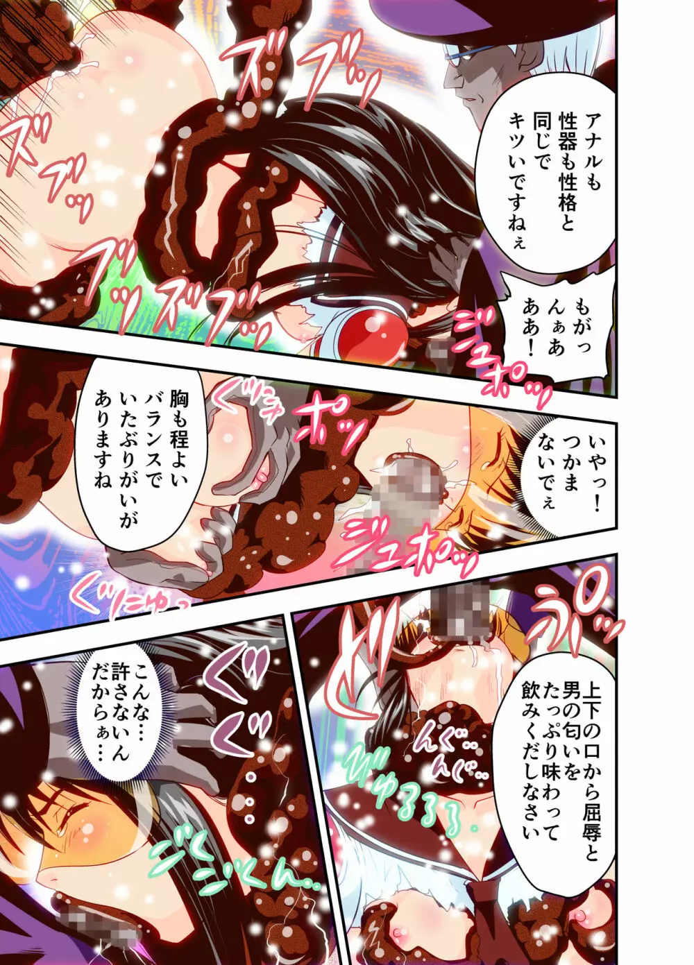 HagoromoVENUS完全版 - page60