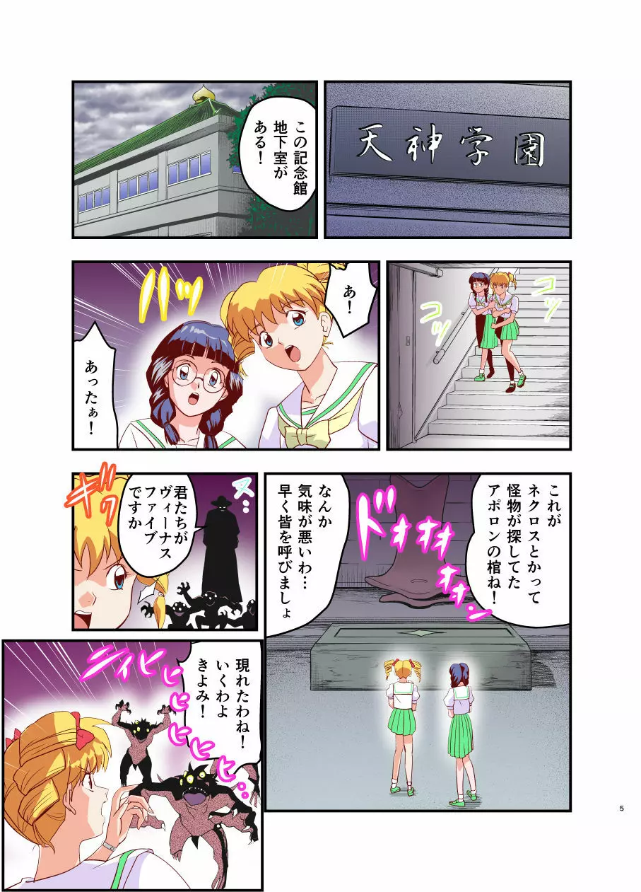 HagoromoVENUS完全版 - page9